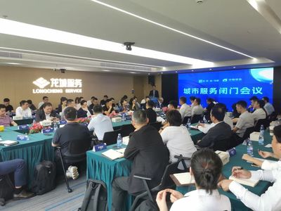現(xiàn)場(chǎng)回顧丨積極助力城市服務(wù)發(fā)展，“克而瑞物管城市服務(wù)閉門(mén)會(huì)”圓滿舉辦