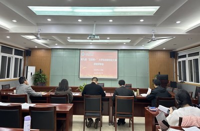 青春筑夢，創新起航——我院成功舉辦大學生創新創業項目評審會