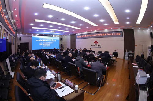 河南省高等教育學(xué)會(huì)2022年管理服務(wù)中心主任會(huì)議在黃河科技學(xué)院圓滿落幕 以專業(yè)服務(wù)助力教育管理新篇章